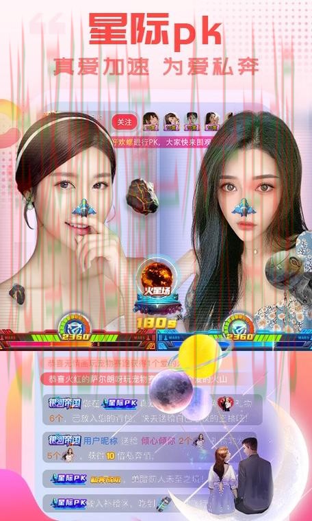 乐竞娱乐直播app下载，畅享互动体验