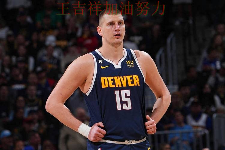 NBA前瞻分析:约基奇表现抢眼 使竞争形势愈发激烈 NBA前瞻分析:约基奇表现抢眼 使竞争形势愈发激烈